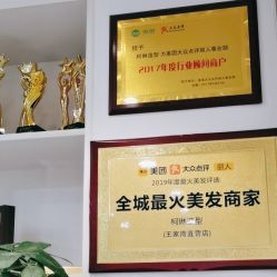 点击看大图 -柯琳造型直营店