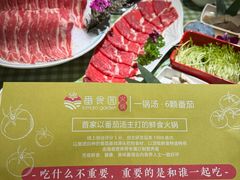 -番食园鲜食火锅(高新店)