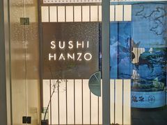 门面-Sushi Hanzo半藏(天环广场店)