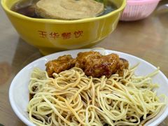 -玉华饮食店(茅台路店)