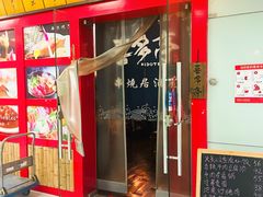 -喜多亭(宜山路店)