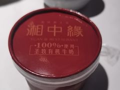 -湘中缘·湖南菜(娄底驻京办店)