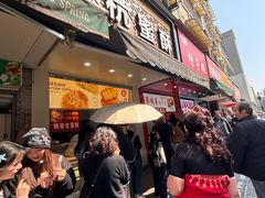 -吴山烤禽 (吴山路店)