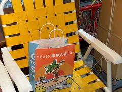 -椰椰大吉(侨港店)