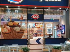 门面-DQ·蛋糕·冰淇淋(三亚青春颂店)