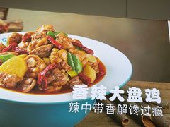 -西域胡氏大盘鸡(谈固店)