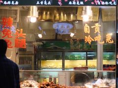 门面-老黄记手撕烤兔(玉林街店)