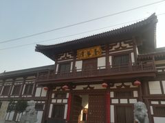 -西安青龙寺遗址景区