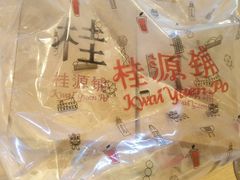 -桂桂茶(滨江百联店)