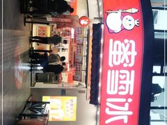 门面-蜜雪冰城(曼哈顿十字路口店)