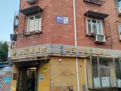 门面-清真宏玉祥黄门脸餐厅(华荫东里店)