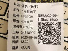 -英皇电影城(平安金融中心IMAX激光店)
