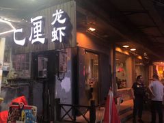 门面-巴厘龙虾·榜首油焖大虾(旗舰店·万松园)