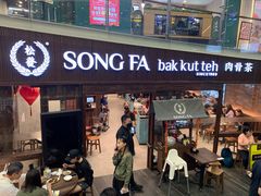 -松發肉骨茶(牛车水店)