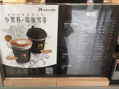 菜单-瑞幸咖啡(东方通信科技园店)