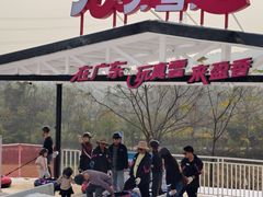 -盈香心动乐园