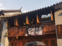-大理古城