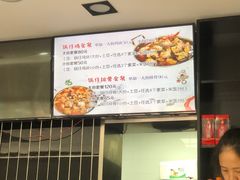 -老殷锅仔