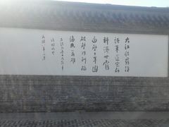 -周恩来同志少年读书旧址