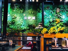 大堂-火炉旺烤肉啤酒屋(沈北创始店)