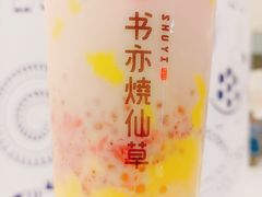-书亦烧仙草(万家丽一店)