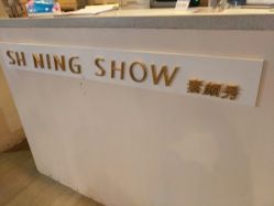 -素颜秀·纹眉·野生眉·纹唇半永久
