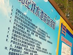 -龙达温泉生态城