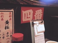 -平成屋· Late Night 食堂(四川北路店)