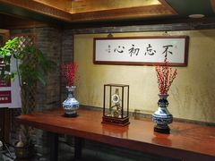 -那家小馆•北京菜•烤鸭(中关村店)