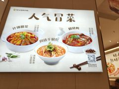-好人民间小吃·番茄鱼酸菜鱼(木渎悠方店)