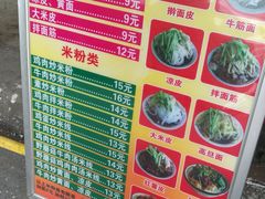 -红山擀面皮(红山总店)