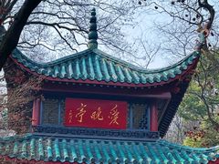 -岳麓山风景名胜区