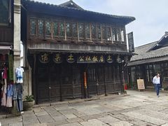 -乌镇东栅景区