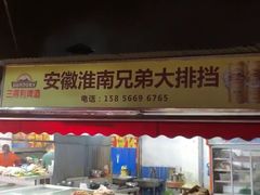 -周浦夜市