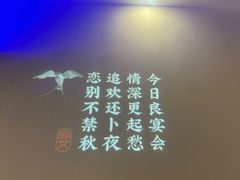 -上地宴·中关村的会客厅(清河高铁站店)