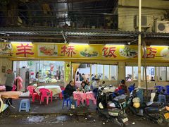 -羊桥饭店(江门紫沙路店)