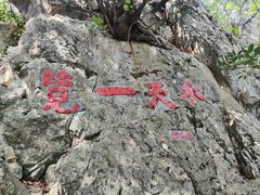 -抚仙湖禄充风景区