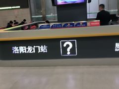 -洛阳龙门站