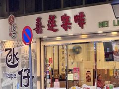 -喜莲咖啡