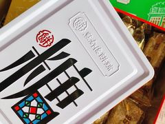 糯米花生-点都德(北京路贰店)