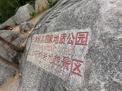 -天津盘山风景名胜区