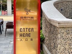 -思南书局(复兴中路店)