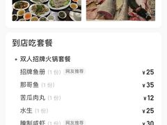 -金砂阿洲鱼册店