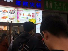 -小红旗臭豆腐炸冷面(万达店)