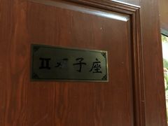 -930私房菜(欧阳路店)