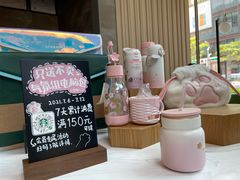 -星巴克臻选(深圳东海缤纷天地店)