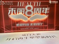 -禾丽康美医疗美容医院