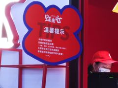 -蛙来哒(方圆荟店)