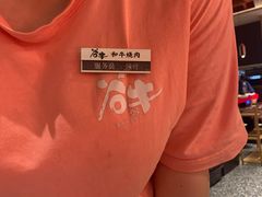 -谷牛日式烤肉(宝山U天地店)