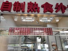-一定好食品有限公司(四川北路商业街店)